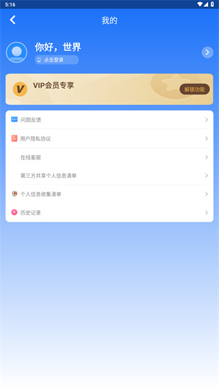 随手翻译
