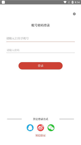 云上咸宁app