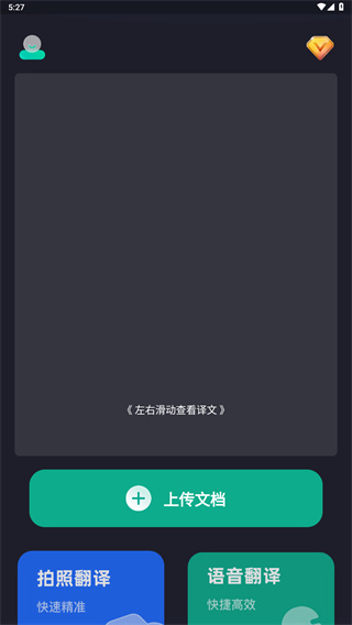 翻译器
