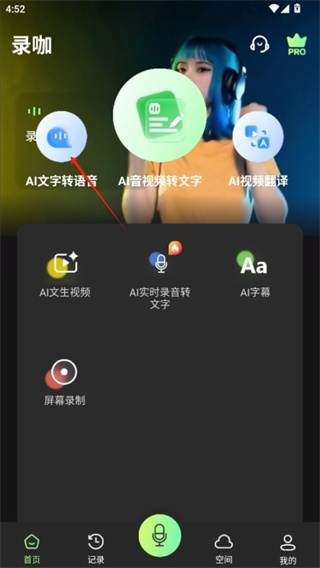 录咖