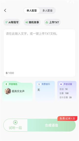 录咖