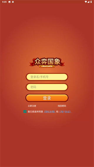 众弈国象