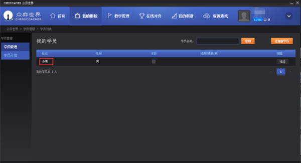 众弈国象