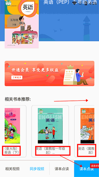 课本通小学英语