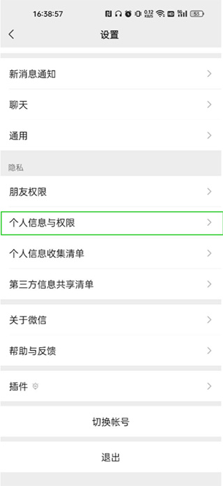 成语闯关记