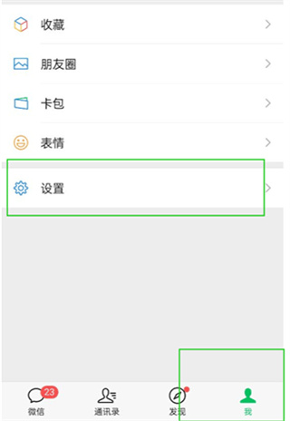 成语闯关记