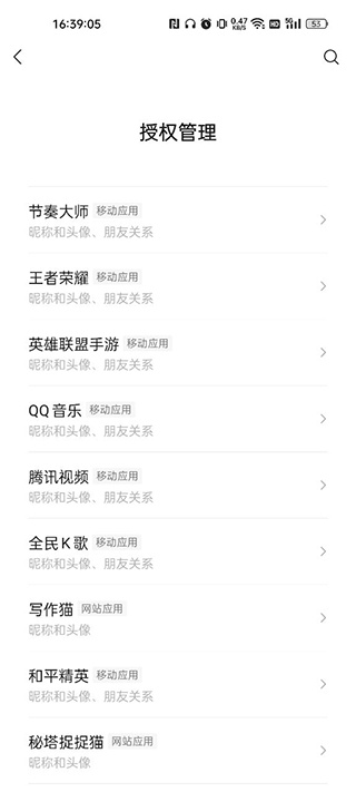 成语闯关记