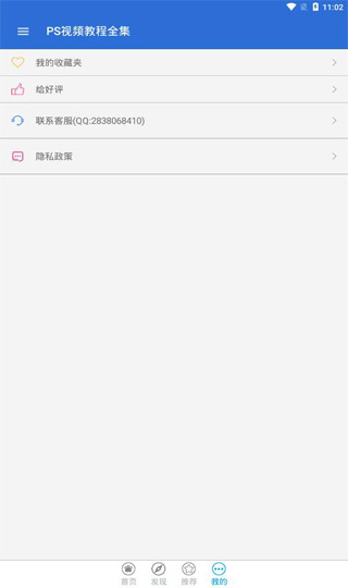 PS视频教程全集