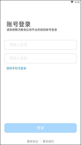 腾讯作业君
