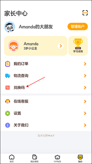 励步启蒙