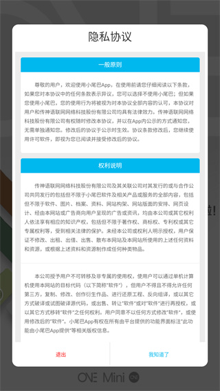小尾巴翻译官
