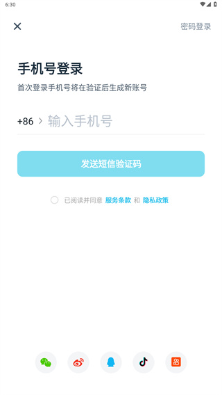 维汉翻译官