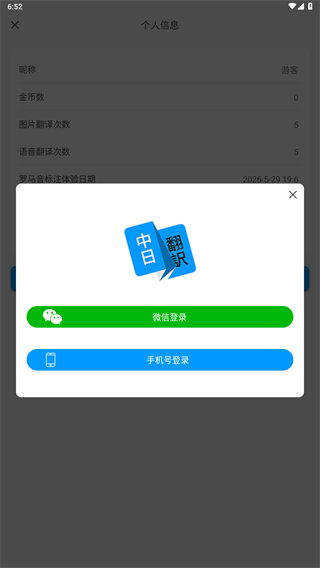 日语翻译