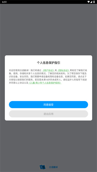 日语翻译