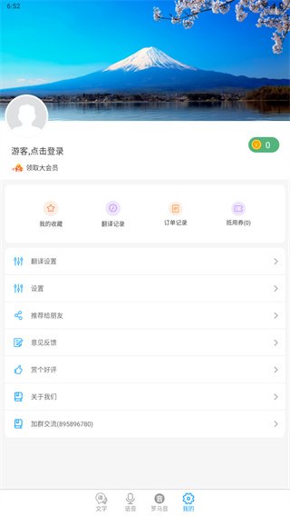 日语翻译