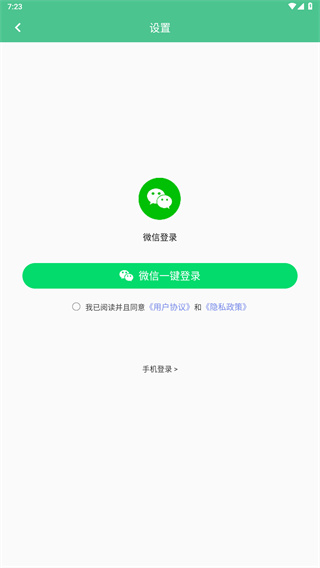 图片文字扫描王
