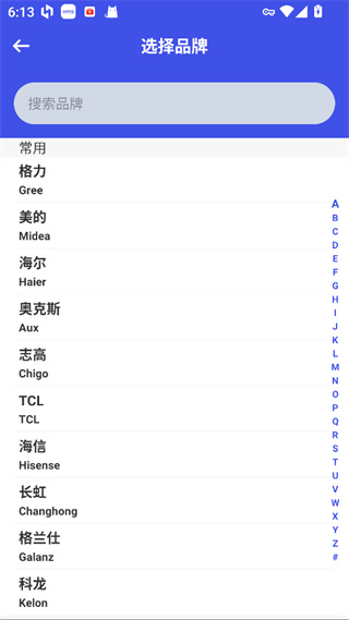 万能空调遥控器