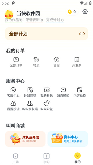 叫叫