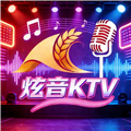 炫音KTV电视版