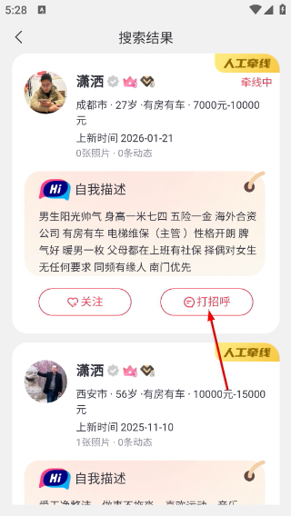 囍上媒捎