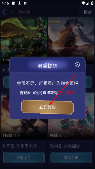 淘皮领皮肤