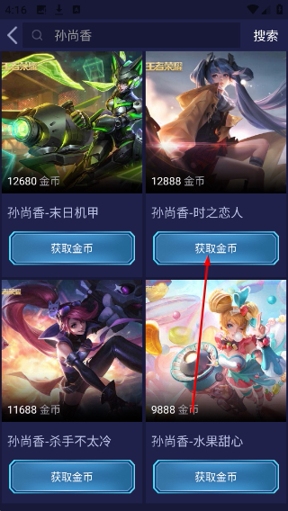 淘皮领皮肤