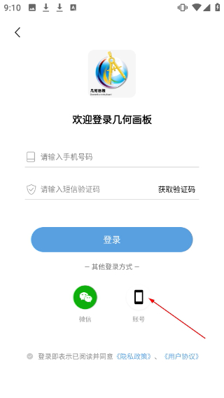 几何画板