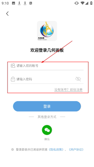 几何画板
