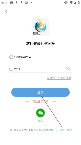 几何画板