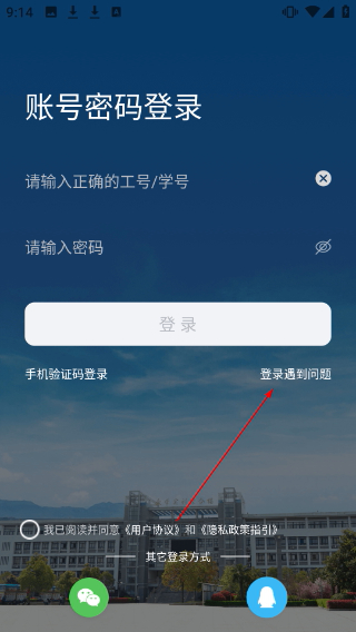 掌上宿职
