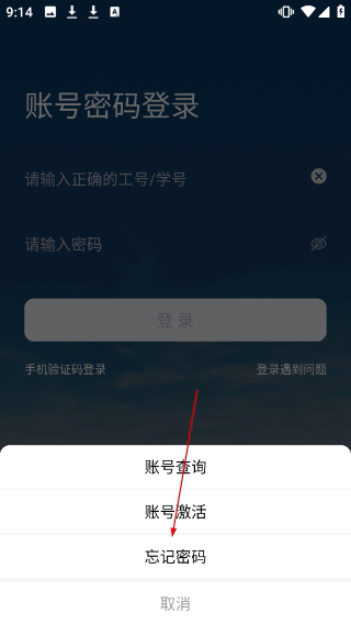 掌上宿职