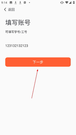 掌上宿职