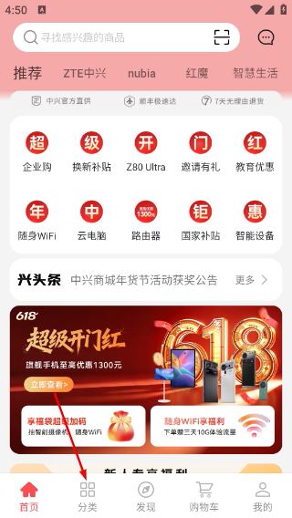 中兴商城