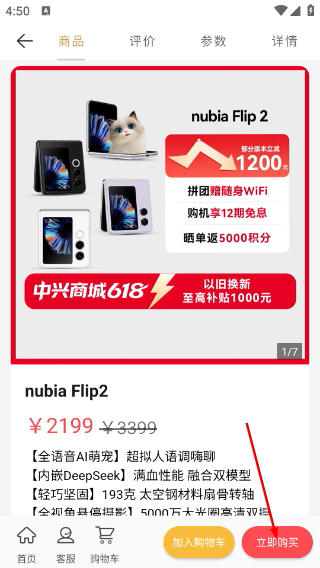 中兴商城