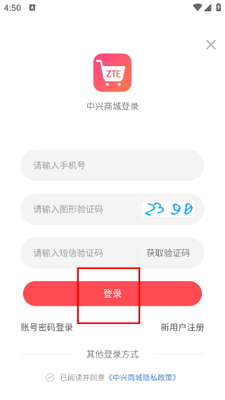 中兴商城