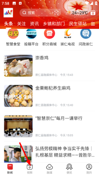 魅力崇仁