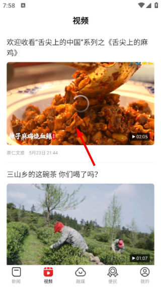 魅力崇仁