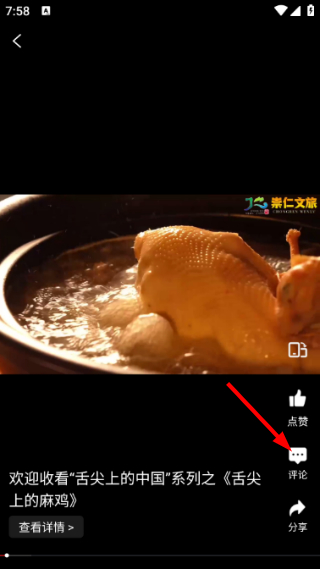 魅力崇仁