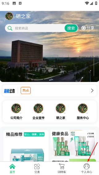 希百康