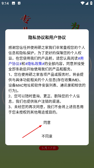 希百康