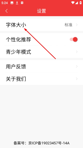 早闻天下事极速版