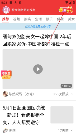 早闻天下事极速版