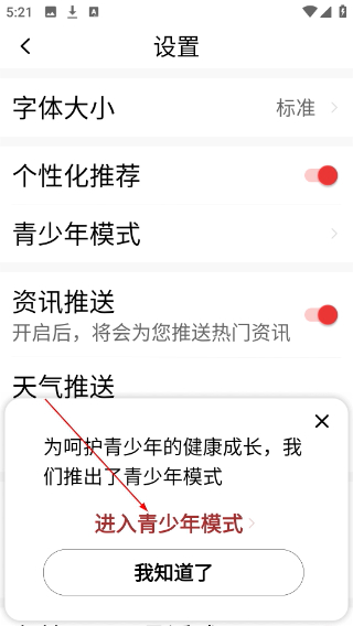 早闻天下事