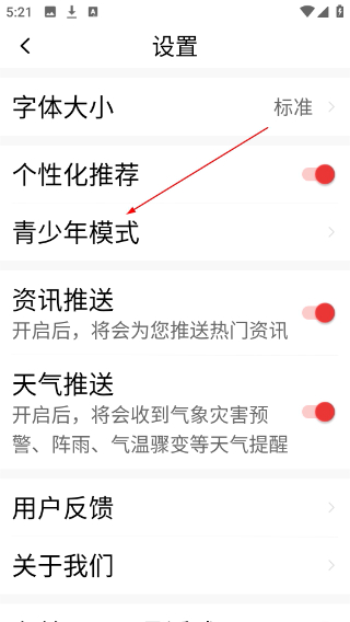 早闻天下事