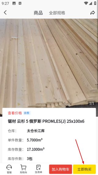 淘木网