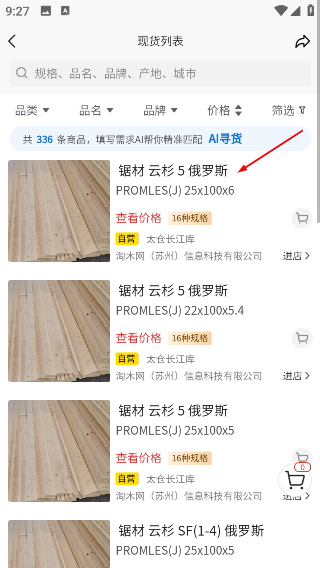 淘木网