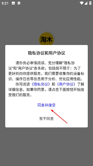 淘木网