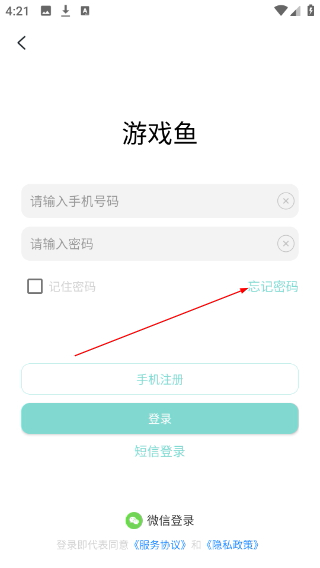游戏鱼
