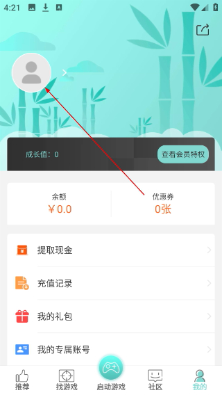 游戏鱼