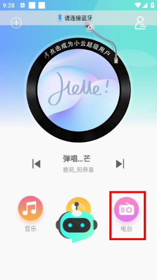 小云助手